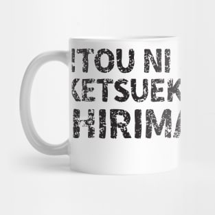 Really I don't know my blood type (hontou ni jibun no ketsuekigata o shirimasen) japanese english - Black Mug